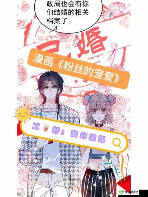 羞羞漫画在线阅币:提供丰富漫画阅读体验的虚拟货币