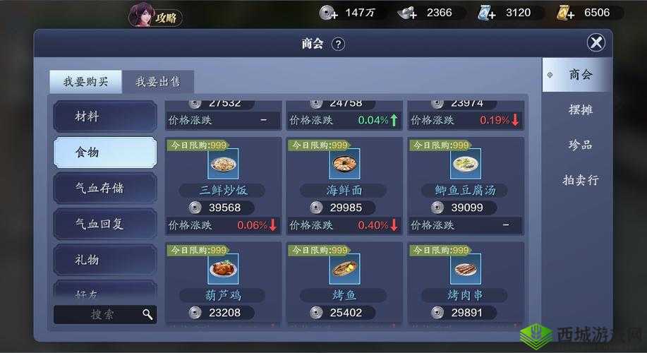 天涯明月刀手游碎银消耗途径的深度解析