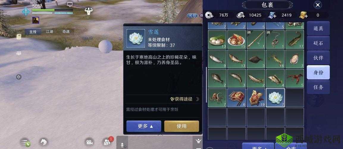 在天涯明月刀这款手游中，竹笋和雪莲作为珍贵的食材和材料，对于玩家的角色提升和生活技能发展具有重要意义。下面将详细介绍竹笋和雪莲的获得攻略，帮助玩家在游戏中更好地获取这些资源。