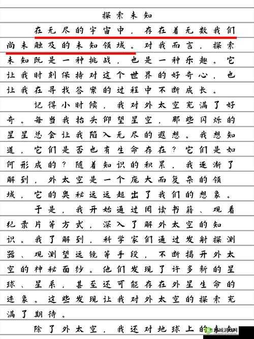 日本成人一区:探索未知的世界