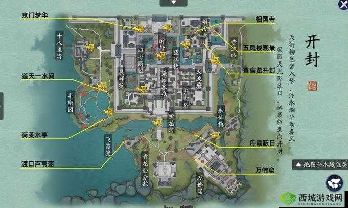 天涯明月刀手游开封黑街的位置介绍