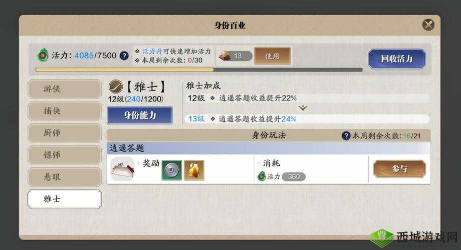 天涯明月刀手游拜师方法介绍，资源管理视角下的深度解析