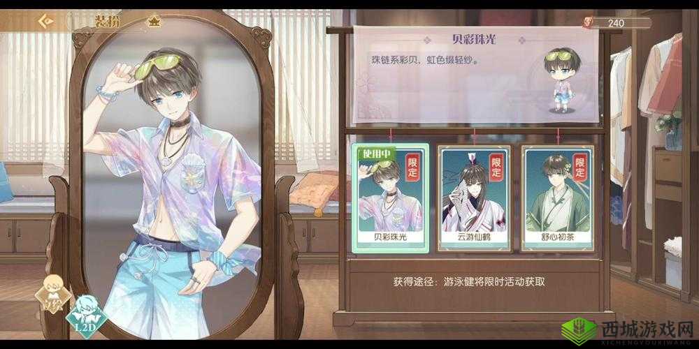 闪耀海洋之光，食物语主角新皮肤贝彩珠光揭秘