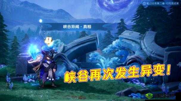 王者荣耀峡谷异变第二章与主宰交流任务完成攻略