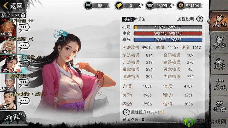 我的侠客江灵露好感度提升攻略，资源管理的艺术