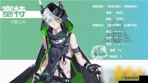 解神者x2奇美拉兽主就业介绍