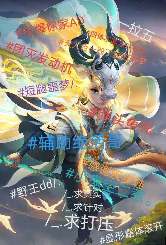 王者荣耀，鬼谷子与峡谷异变的深度探索