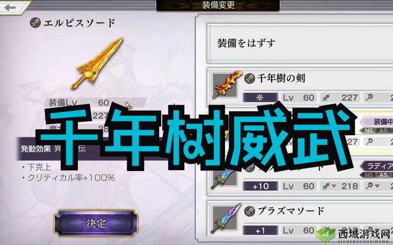 另一个伊甸武器出售攻略，资源管理的艺术