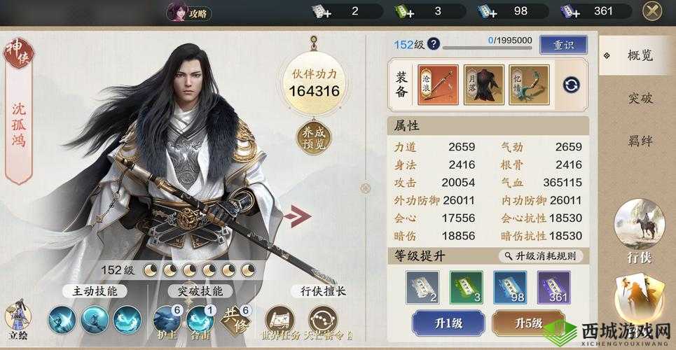 天涯明月刀手游醉月居成就达成方法全攻略