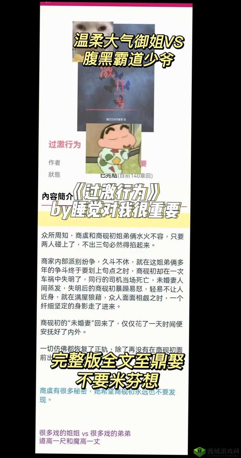 过激行为 1v1 睡眠对我很重要吗:究竟是梦靥还是救赎