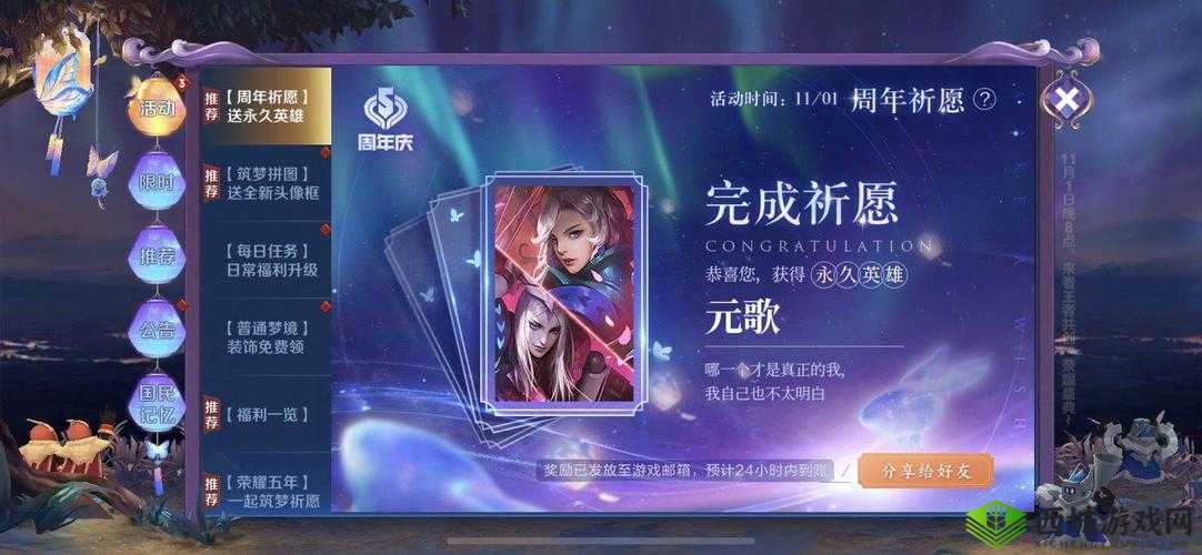 王者荣耀五周年周年祈愿答案介绍，资源管理的艺术