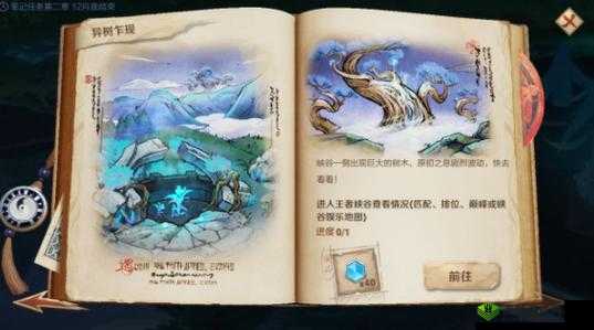 王者荣耀峡谷异变，异树乍现，揭秘真相