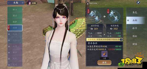 天涯明月刀手游,揭秘消消气成就触发秘籍