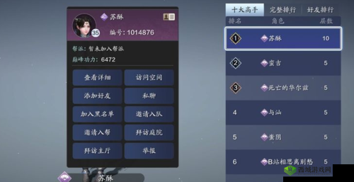 天涯明月刀手游万里沙任务全攻略