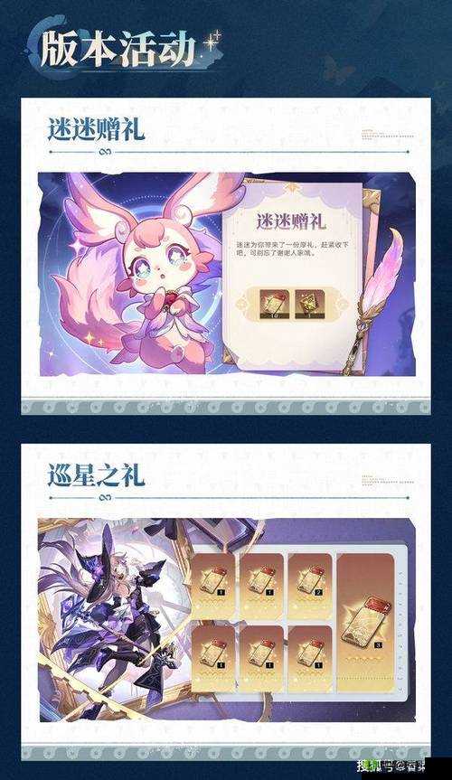 300 星琼兑换码一览:超多福利等你来领取