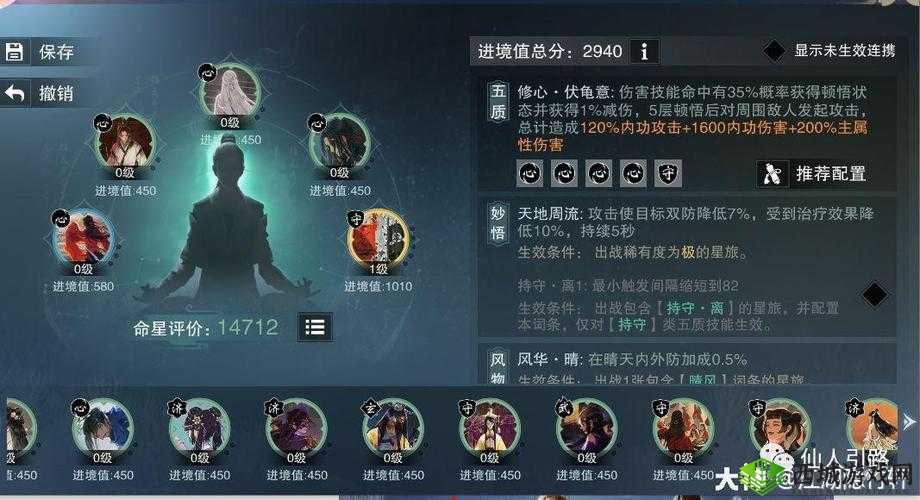 一梦江湖浮生星阵，解锁战力飙升的最佳路径