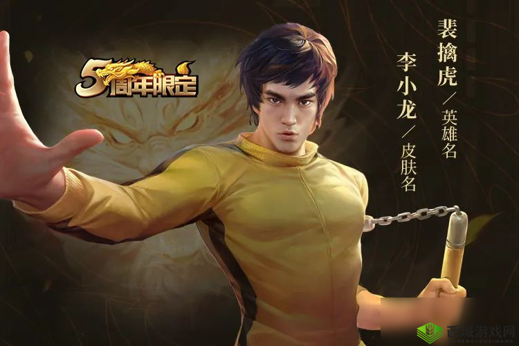 王者荣耀李小龙皮肤获得方法在资源管理中的重要性及优化策略