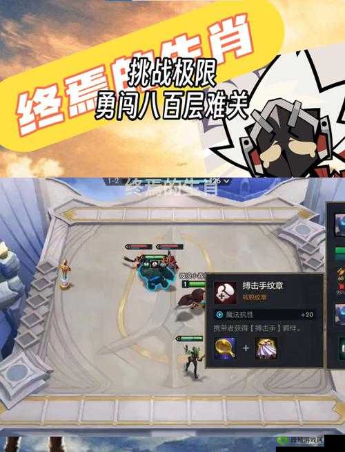 天书奇谈·觉醒第 36 关:挑战极限勇闯难关