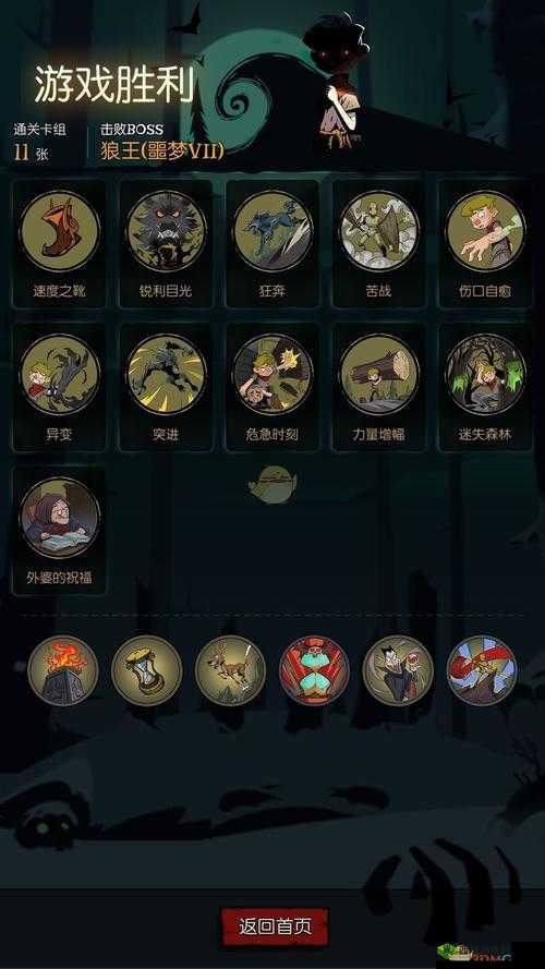 月圆之夜狼人BOSS攻略，资源管理的艺术