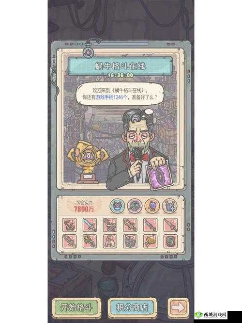 最强蜗牛天竺,一场奇幻与策略并存的冒险之旅