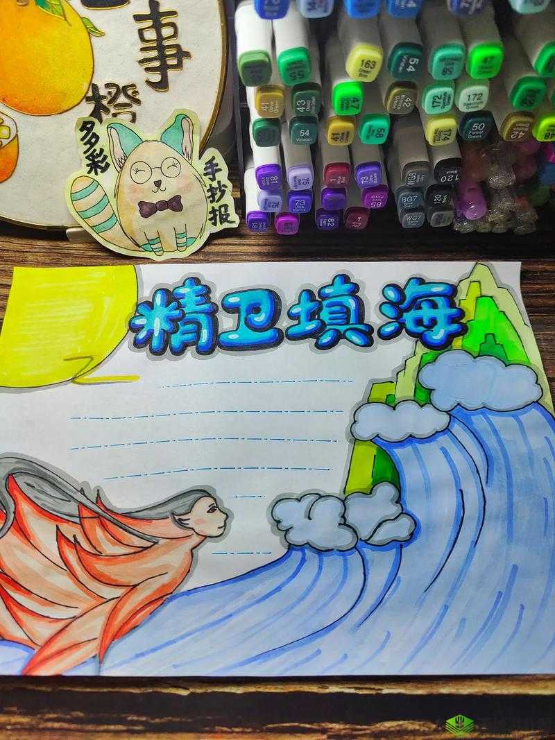 精卫,日御一的辉煌与挑战