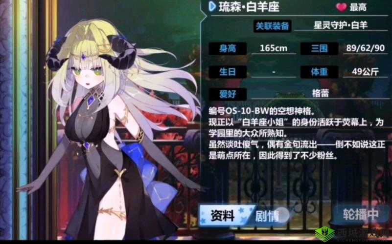 崩坏学园2新神格琉森,高冷外表下的傻气萌神