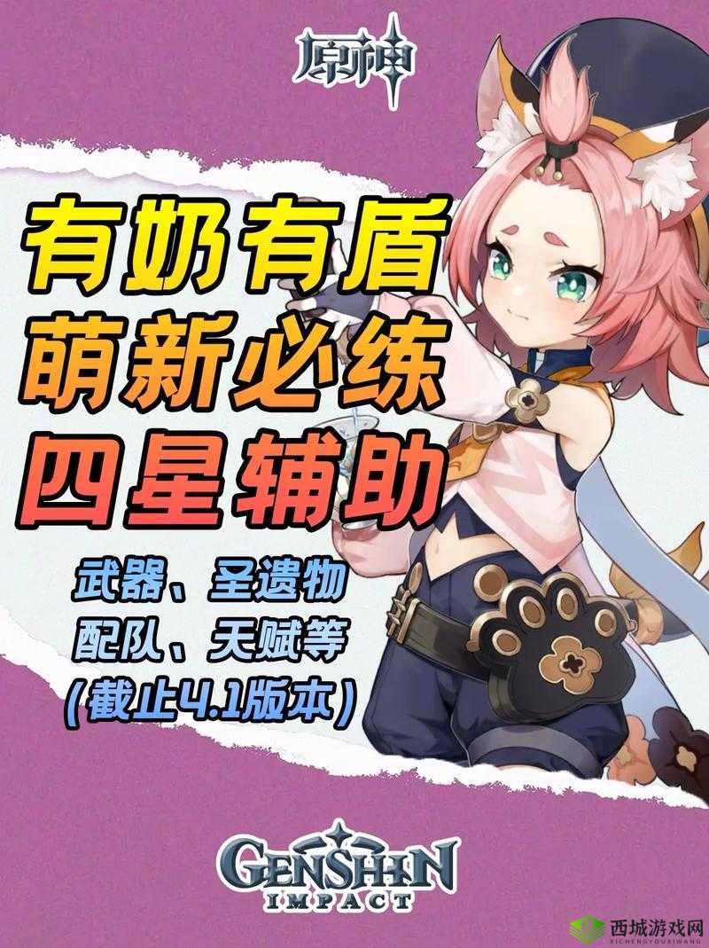 原神迪奥娜武器攻略,资源管理的艺术