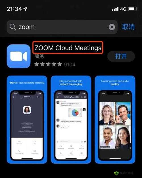 Zoomcloudmeetings2024:开启全新高效云端会议时代