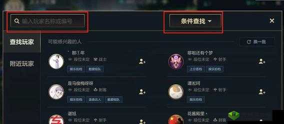 英雄联盟手游国际服，轻松解锁好友添加新技巧