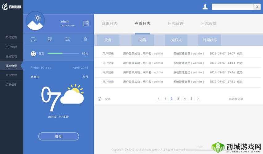成品网站入口网页版即将上线：平台全新启航引领未来潮流
