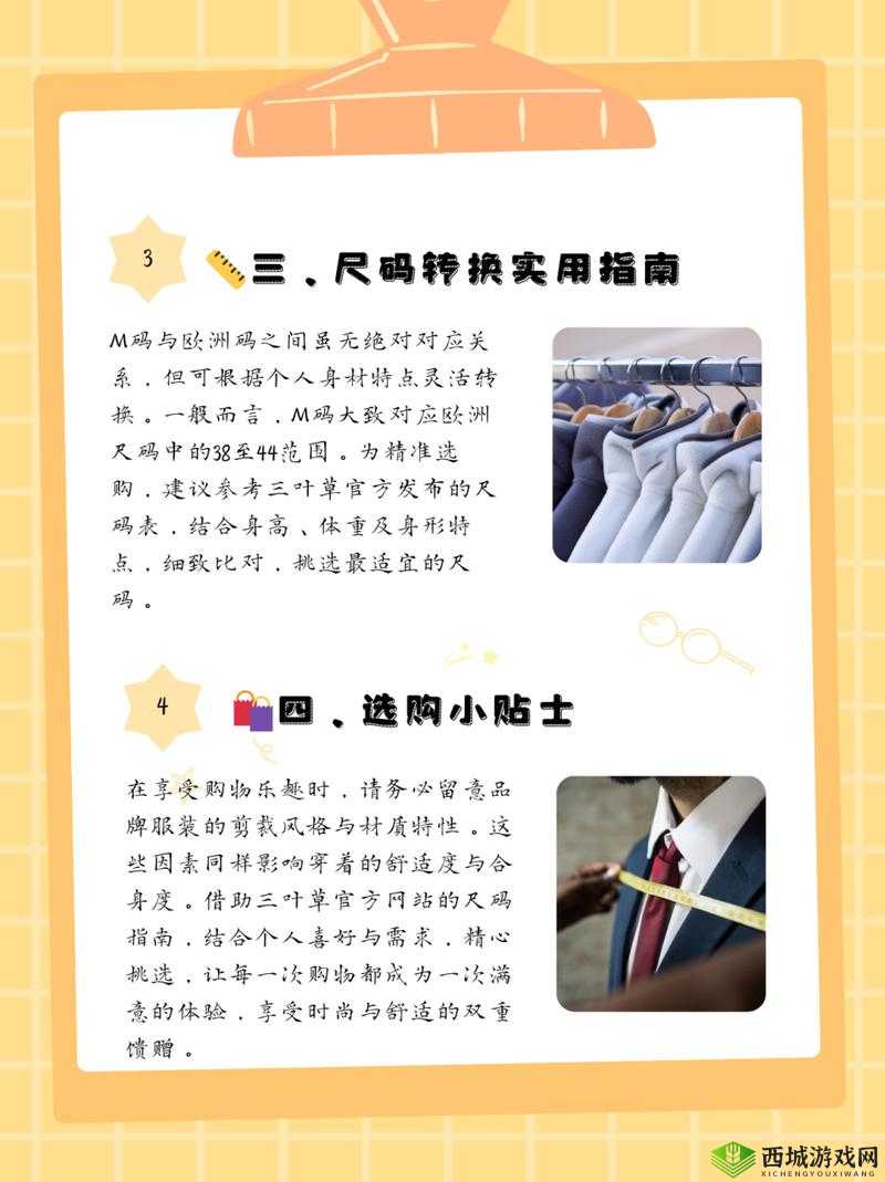 三叶草m欧洲码和天堂:探寻其背后的神秘与魅力