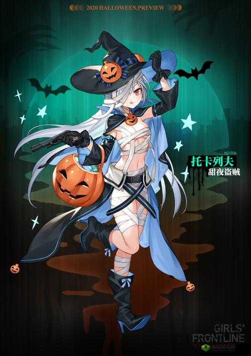 少女前线与甜夜盗贼，托卡列夫的新篇章