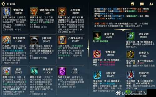 英雄联盟手游法伤装备合成秘籍，解锁法术输出的无限可能