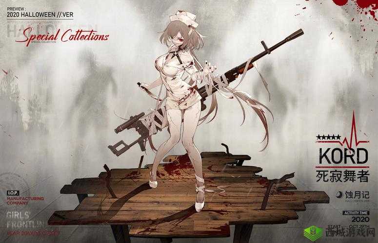 少女前线Kord新皮肤死寂舞者介绍