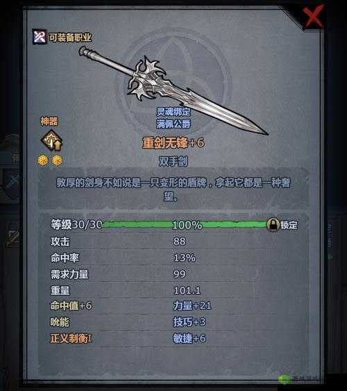 不思议的皇冠武器宝典介绍