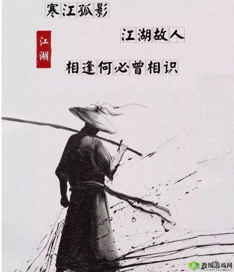 武侠之梦,探索我的侠客的江湖世界