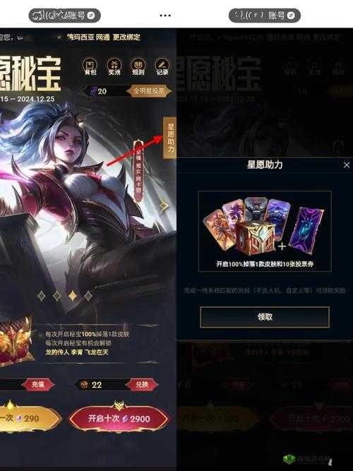 英雄联盟手游藏品获得方法介绍，资源管理、高效利用与避免浪费