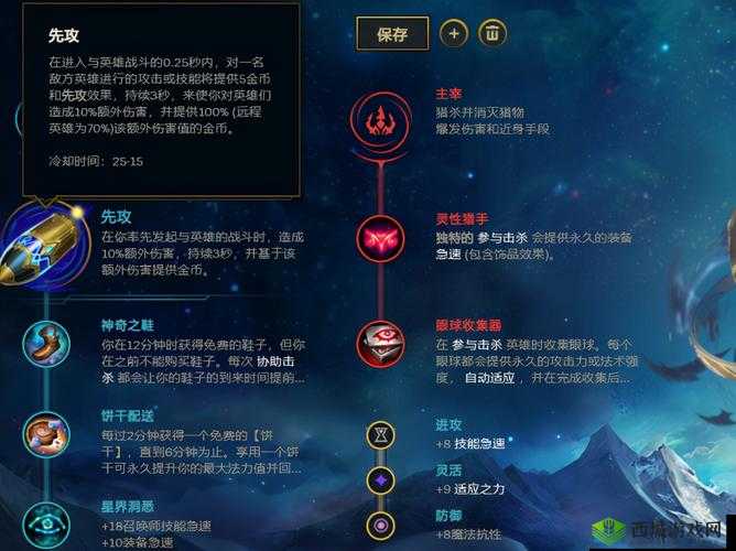 LOL手游天赋加点全攻略，解锁英雄潜能的钥匙