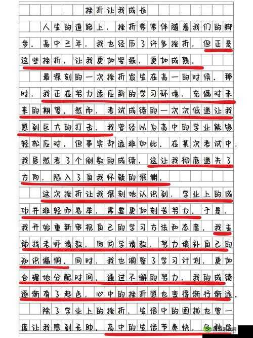 关键词，探索与成长