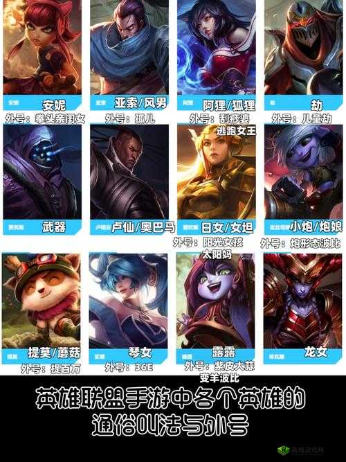 英雄联盟手游下载与畅玩全攻略