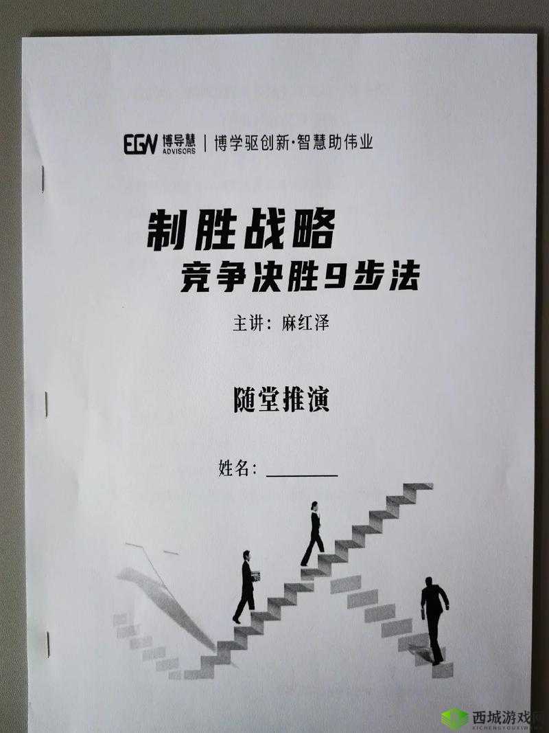 深度了解 1v3 技巧与战略:制胜关键全面剖析