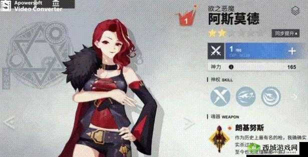 解神者阿斯莫德新皮肤红皇后介绍在资源管理中的重要性及高效利用策略