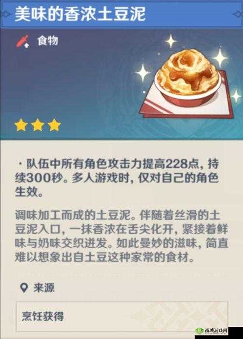 原神胡椒粉购买全攻略,轻松解锁美食秘籍