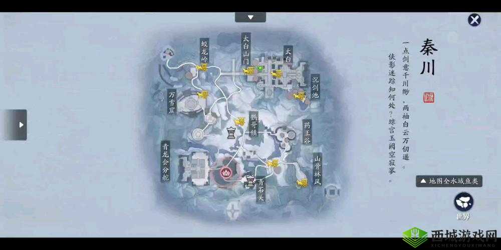 天涯明月刀手游秦川地区胜景录位置一览