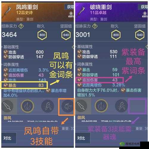 妄想山海配件攻略,解锁你的战斗潜能