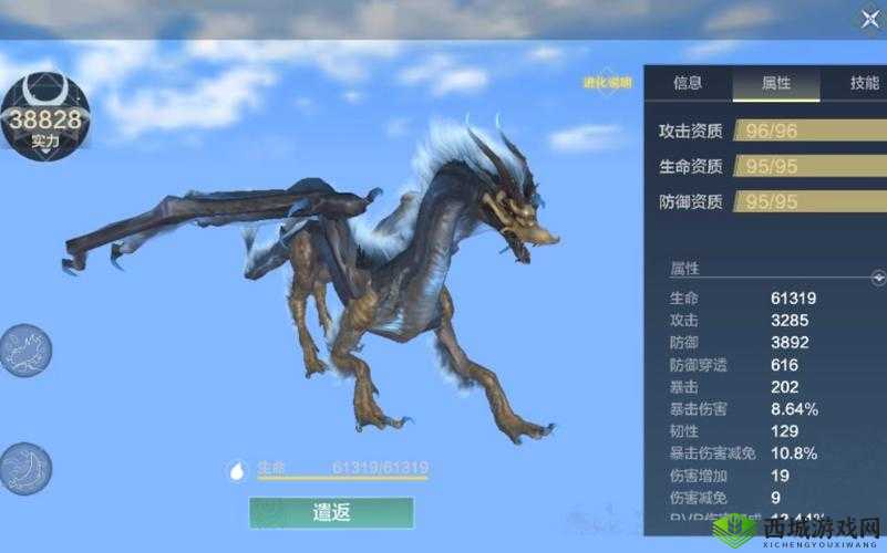 妄想山海应龙坐骑获取方式