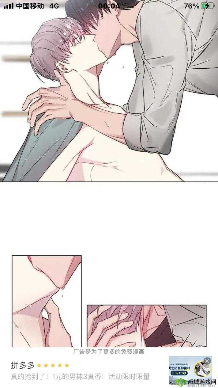 男二女二 CP 甜蜜爱恋故事:他们的爱情之路