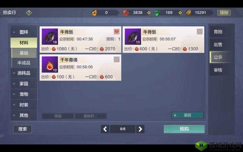 妄想山海勾玉获取攻略