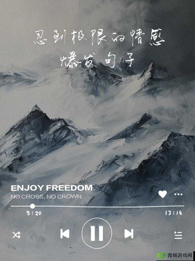 啊够了满了:已经到达极限再也无法承受更多