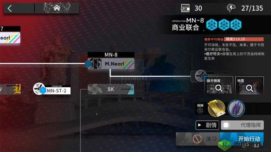 明日方舟MN-8商业联合通关攻略详解